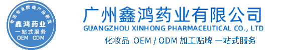 海西蒙古族藏族自治州化妆品源头OEM加工贴牌 化妆品生产企业