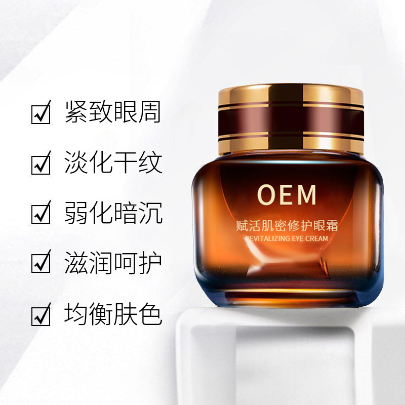 海西蒙古族藏族自治州_紧致淡纹眼霜