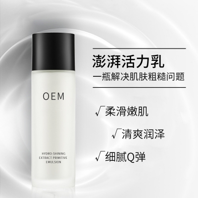海西蒙古族藏族自治州_保湿精华液OEM