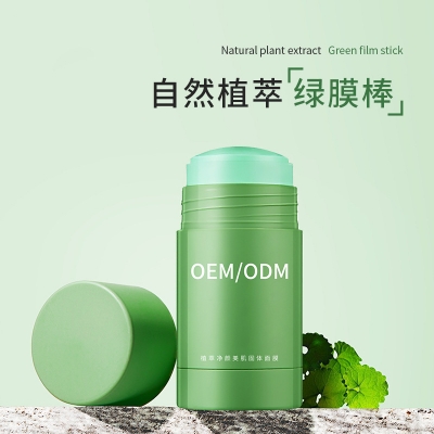 海西蒙古族藏族自治州_固体面膜OEM