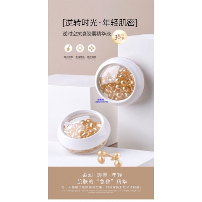 海西蒙古族藏族自治州_逆时空抗衰精华液次抛胶囊代加工oem