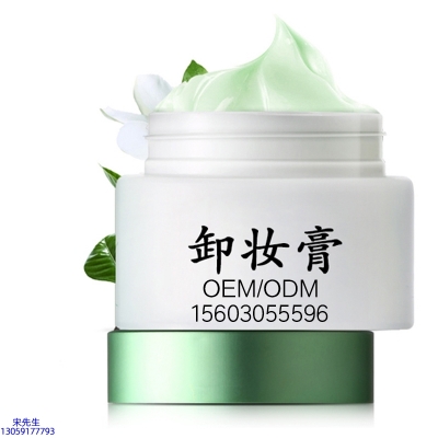 海西蒙古族藏族自治州_卸妆膏 温和不刺激 O刺激配方 深层清洁彩妆护肤面部无残留
