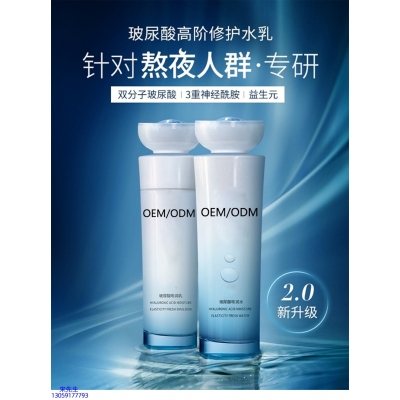 海西蒙古族藏族自治州_玻尿酸水乳套装