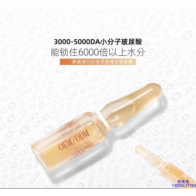 海西蒙古族藏族自治州_玻尿酸安培瓶原液
