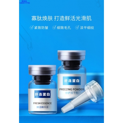 海西蒙古族藏族自治州_纤连蛋白冻干粉