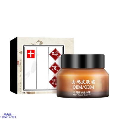 海西蒙古族藏族自治州_去鸡皮肤毛刺毛角周滋润修复保湿身体霜