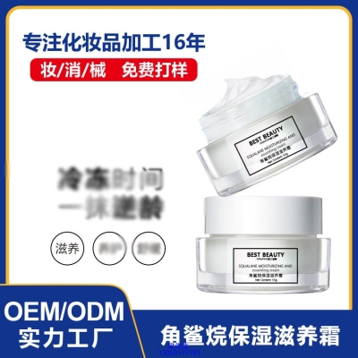 海西蒙古族藏族自治州_角鲨烷抗初老修护细纹保湿面霜