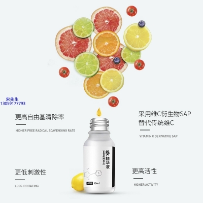 海西蒙古族藏族自治州_精华液VC面部去皱抗皱提拉精致补水保湿提亮肤色美白