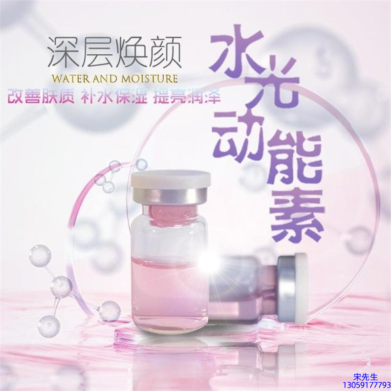 海西蒙古族藏族自治州_水光动能素美白