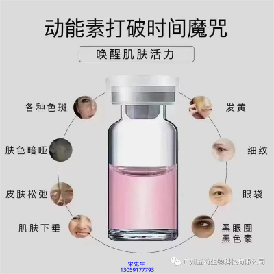 海西蒙古族藏族自治州_水光OEM代加工贴牌