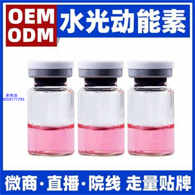 海西蒙古族藏族自治州_水光动能素精华原液胶原蛋白