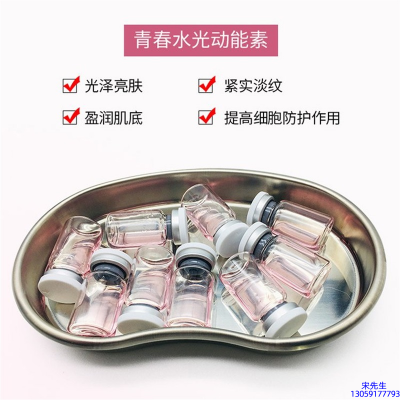 海西蒙古族藏族自治州_水光动能素原液贴牌