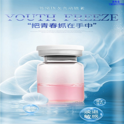 海西蒙古族藏族自治州_水光补水保湿