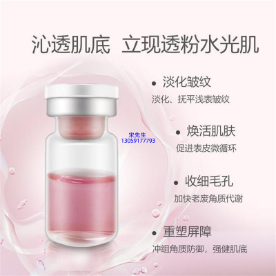 海西蒙古族藏族自治州_水光动能素精华原液代加工