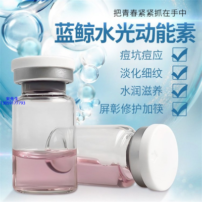 海西蒙古族藏族自治州_水光动能素精华原液保湿